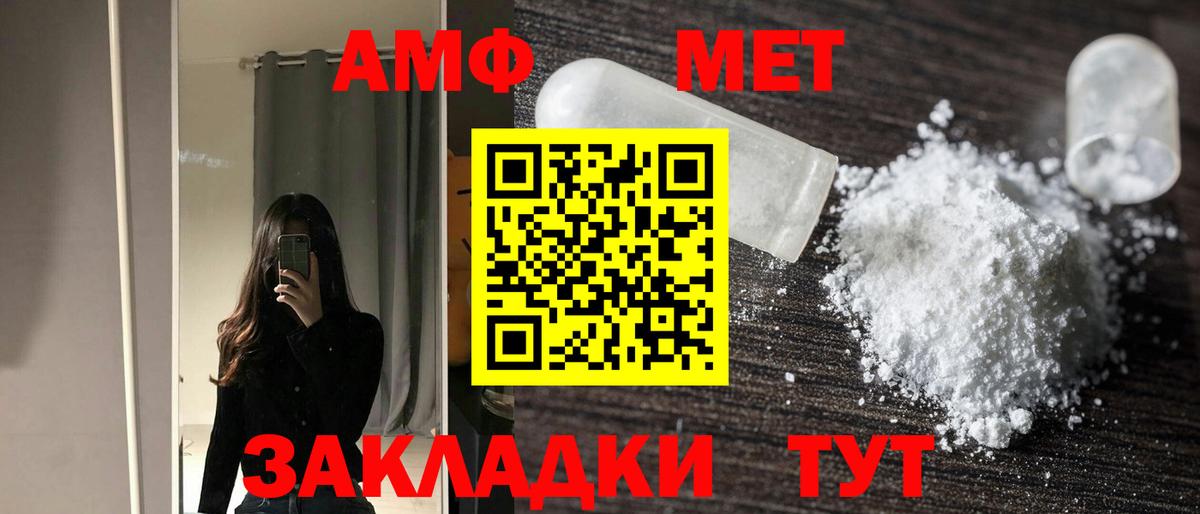 Амфетамин  Amphetamine 98%  Вход с VPN  Amphetamine  Кизляр 