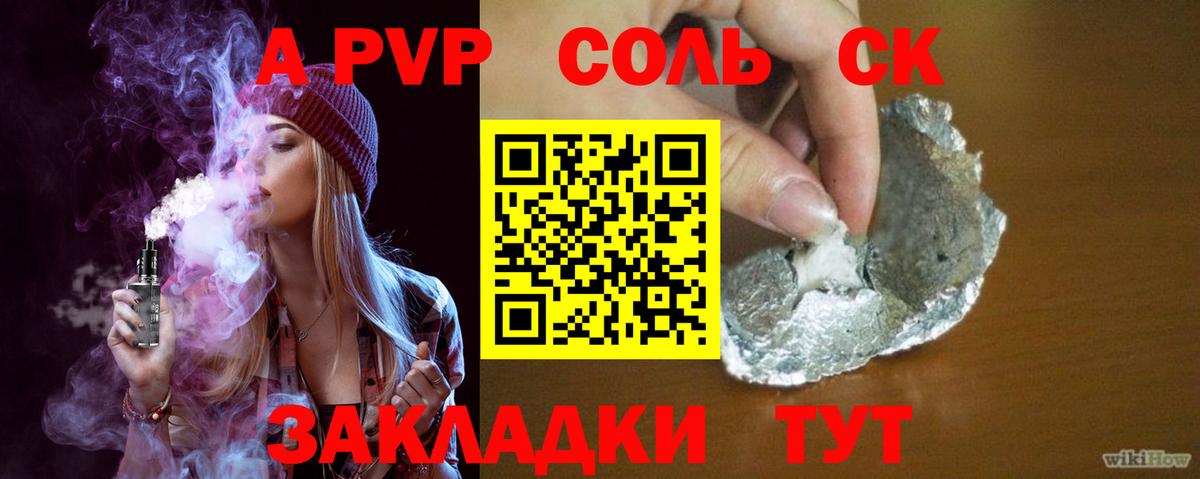 APVP СК КРИС  А ПВП мука  А ПВП VHQ  Alfa_PVP  цены наркотик  Кизляр  Вход с VPN 
