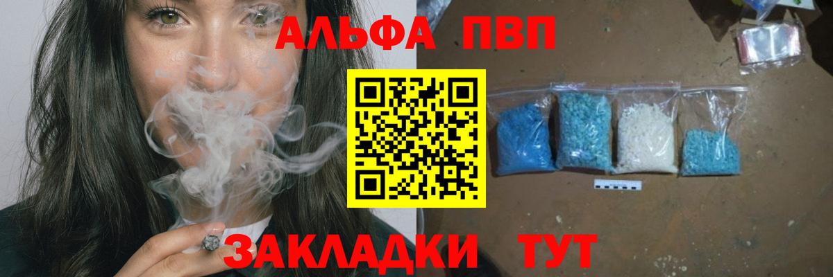 Alpha-PVP Соль Кизляр