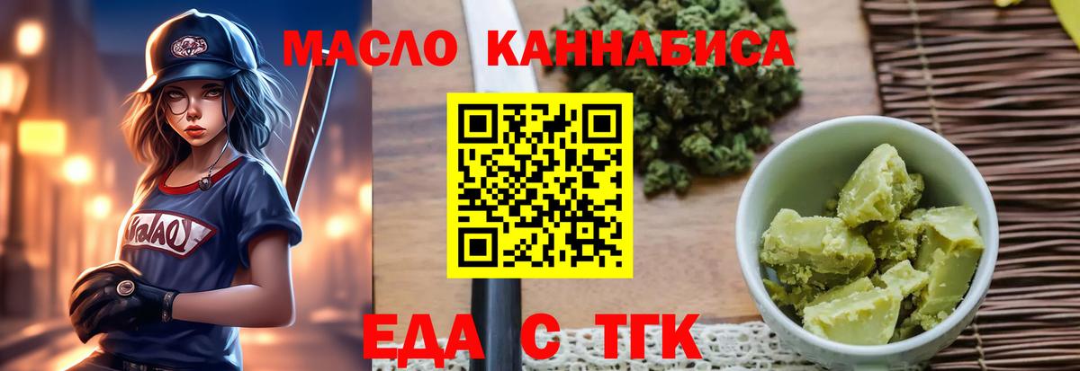 Печенье с ТГК марихуана  Вход с VPN  Кизляр 