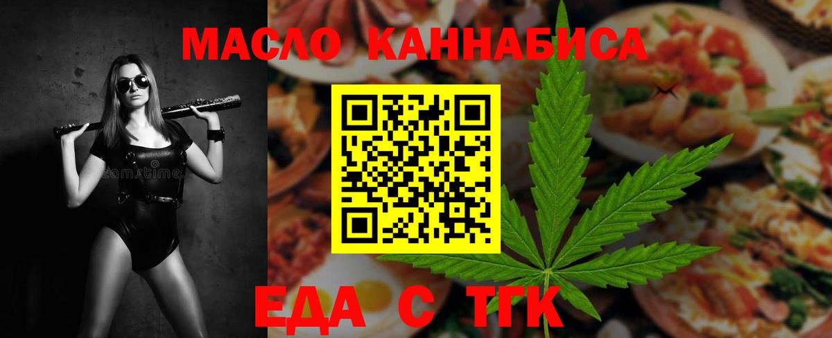 Еда ТГК марихуана Кизляр