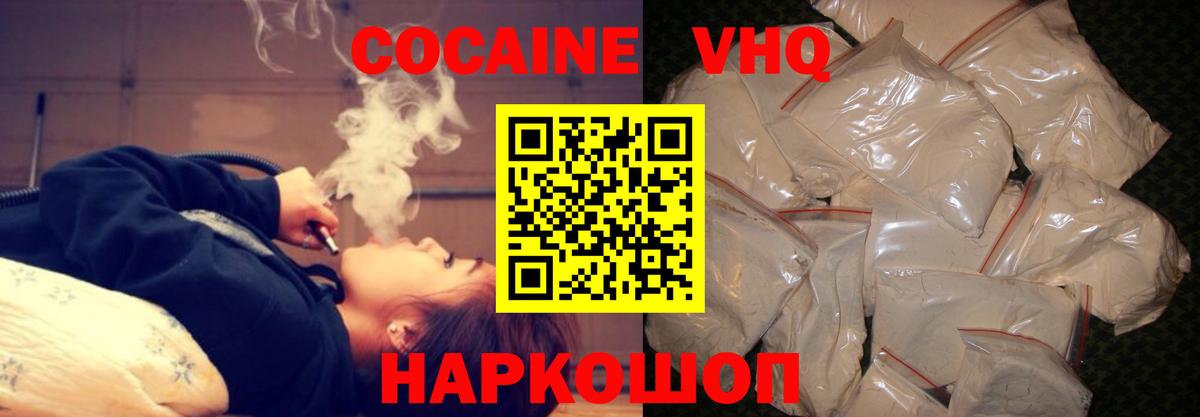 Cocaine 99%  Вход с VPN  КОКАИН Эквадор  КОКАИН  Кизляр 