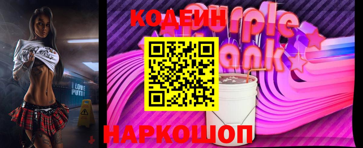 Кодеин напиток Lean (лин)  Codein напиток Lean (лин)  Вход с VPN  Кизляр 