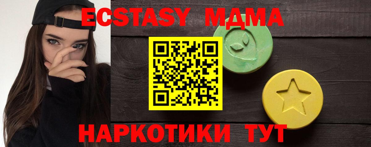 Ecstasy 250 мг Кизляр