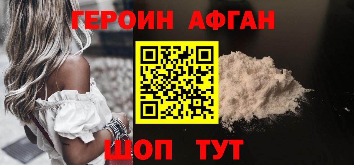 ГЕРОИН  Вход с VPN  Кизляр  ГЕРОИН VHQ 