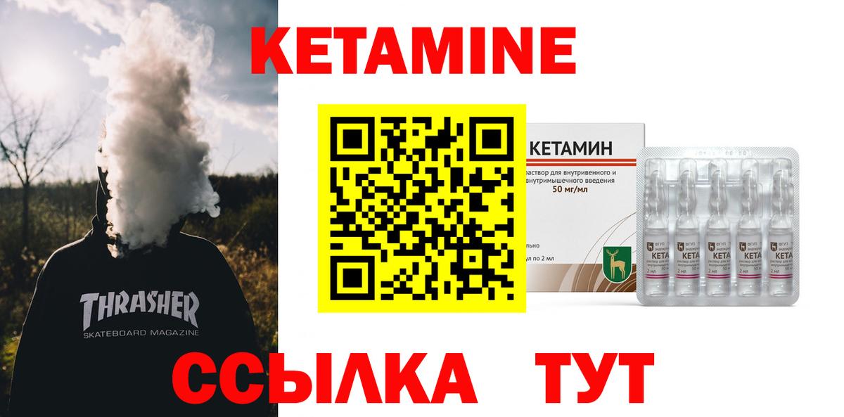КЕТАМИН VHQ  Вход с VPN  КЕТАМИН VHQ  Кизляр 