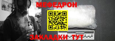 мяу мяу кристалл Гатчина