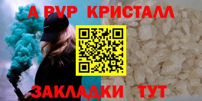 мяу мяу кристалл Гатчина
