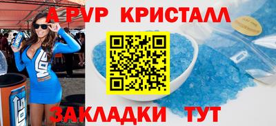 мяу мяу кристалл Гатчина