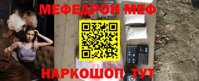 мяу мяу кристалл Гатчина