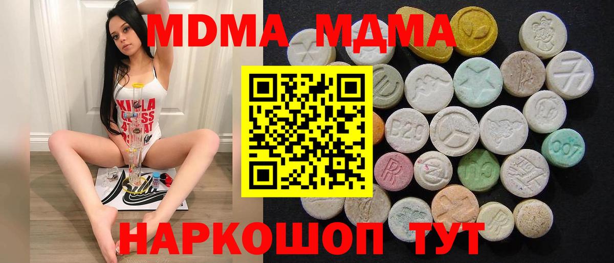 МДМА VHQ  МДМА crystal  Вход с VPN  МДМА  Кизляр 