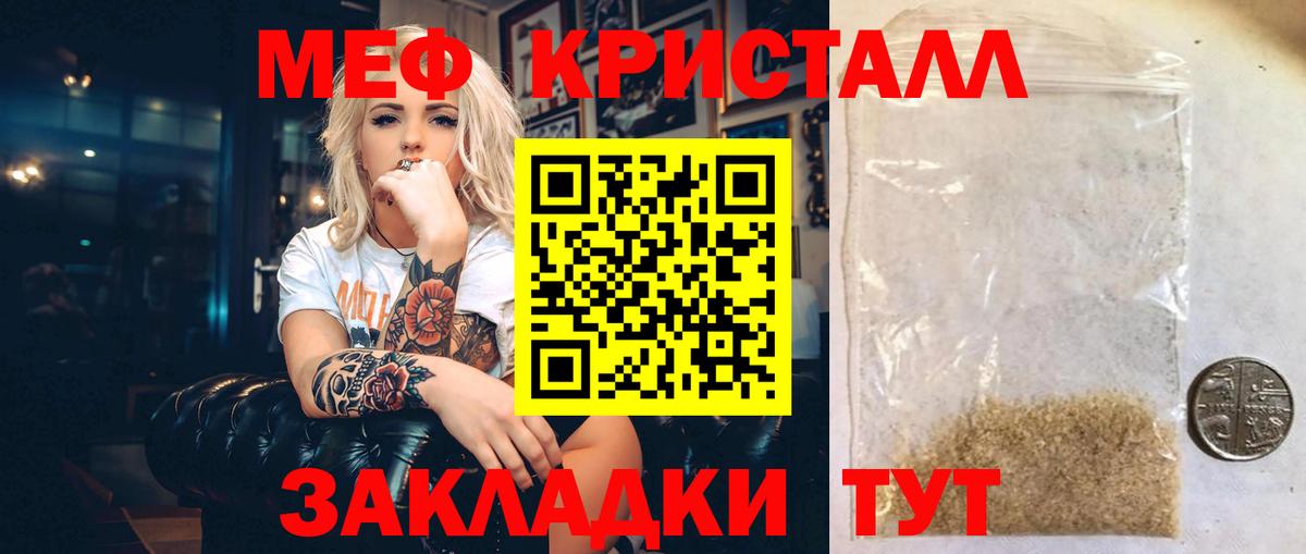 Мефедрон мука Кизляр