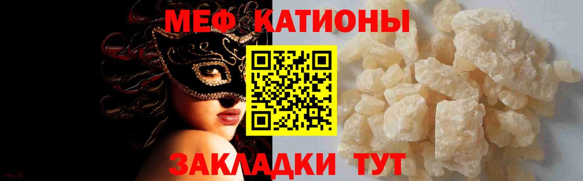 Меф  МЕФ кристаллы  Вход с VPN  Меф mephedrone  Кизляр 