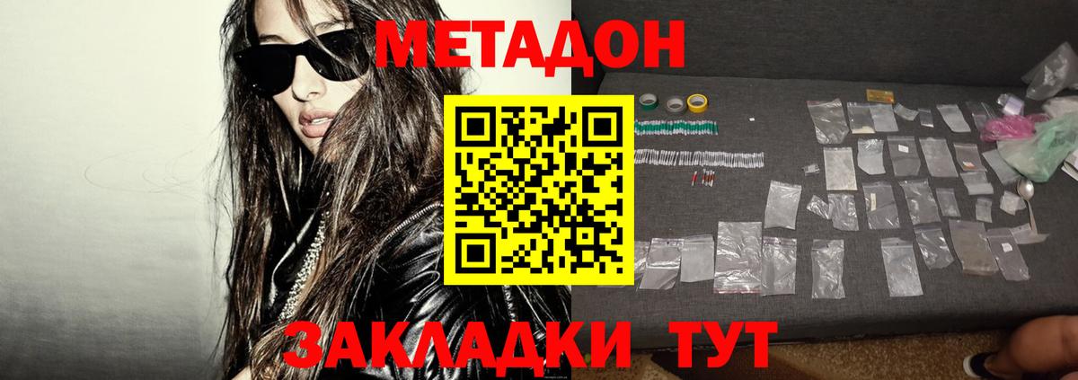 Метадон кристалл  omg сайт  Кизляр  МЕТАДОН мёд  Вход с VPN 
