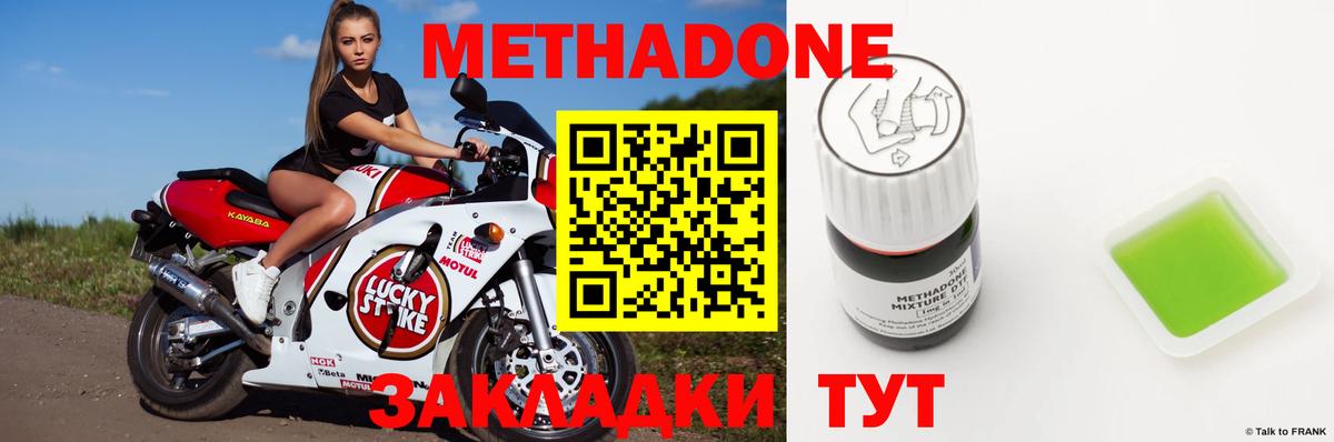 МЕТАДОН кристалл Кизляр